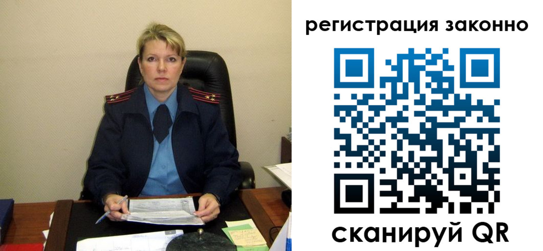 временная регистрация поиск в Орске