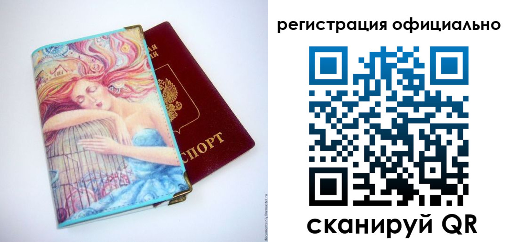 временная регистрация в Орске