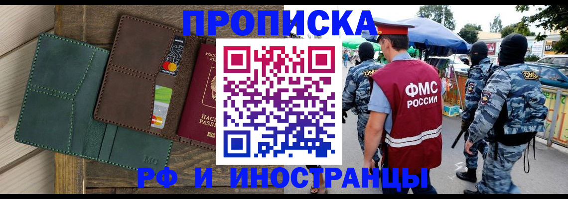 временная регистрация госуслуги в Орске